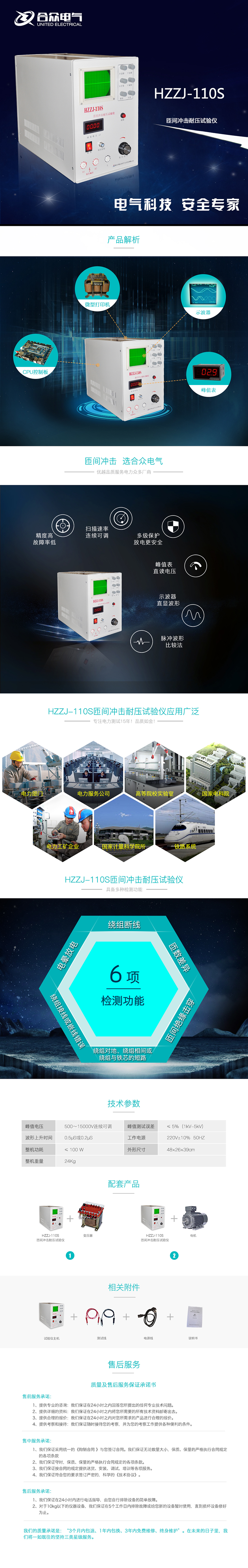 匝間耐壓絕緣測試儀，匝間沖擊耐壓試驗(yàn)儀