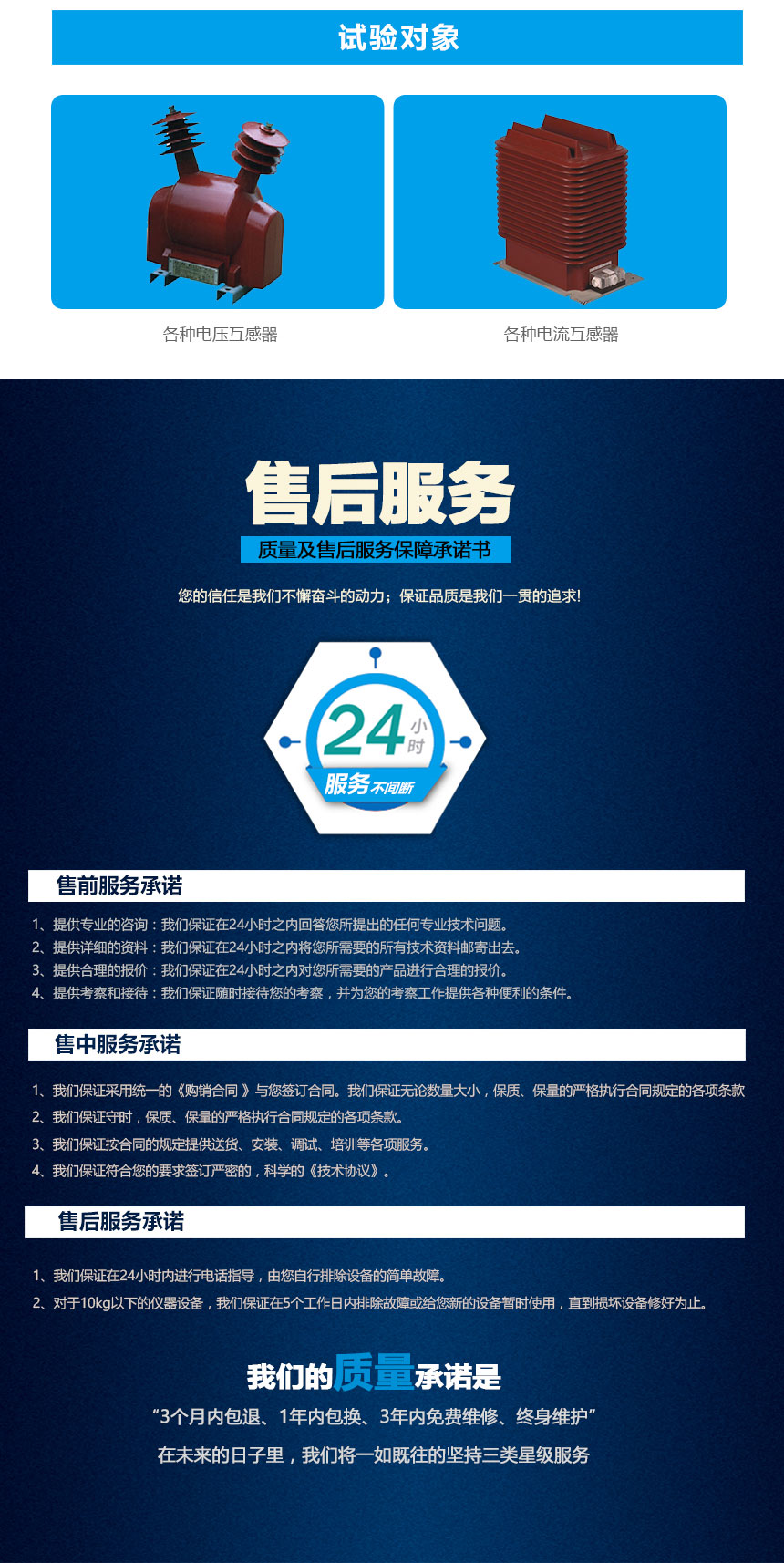 電流、電壓互感器負(fù)荷箱