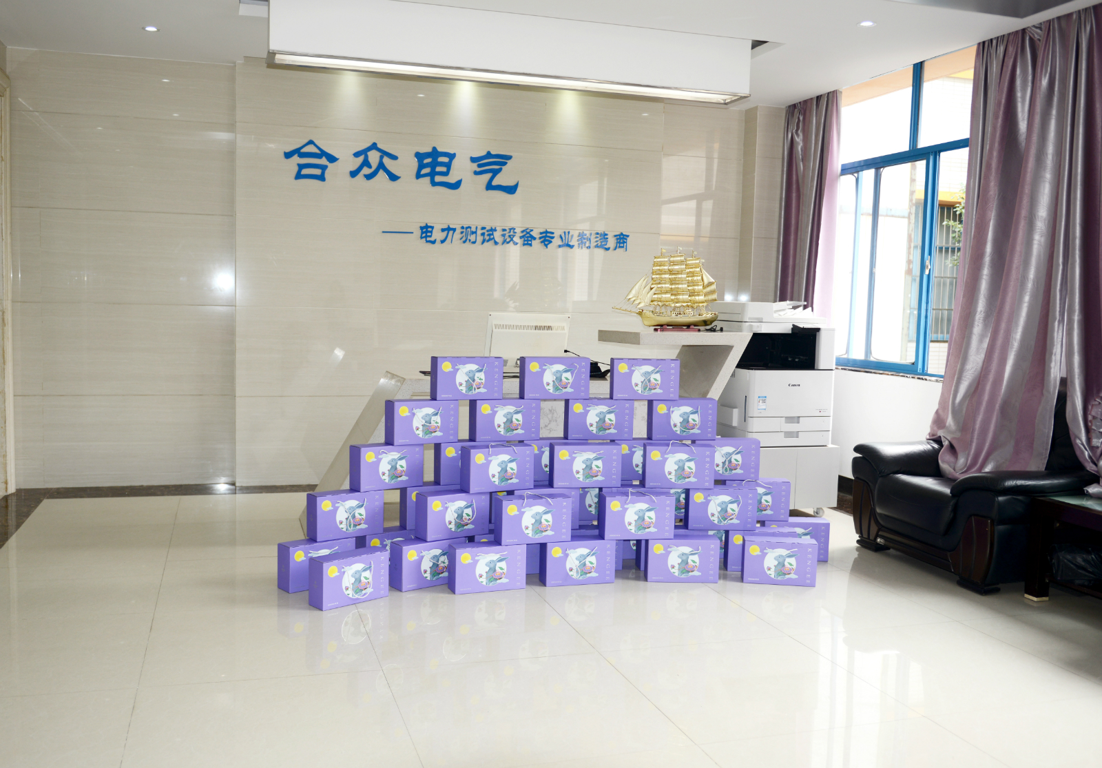 合眾電氣中秋、國慶福利
