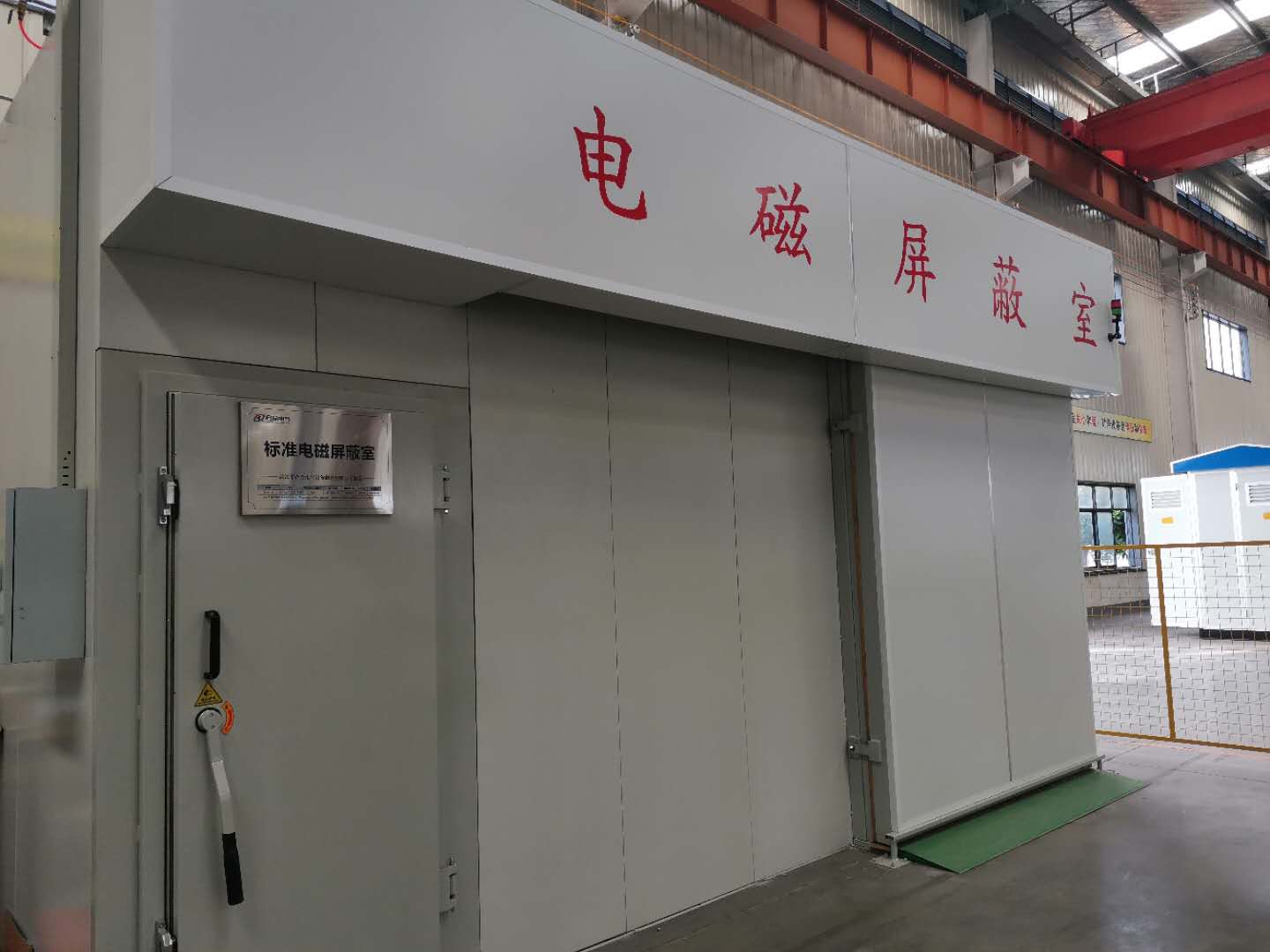 溫升、沖擊、屏蔽室
