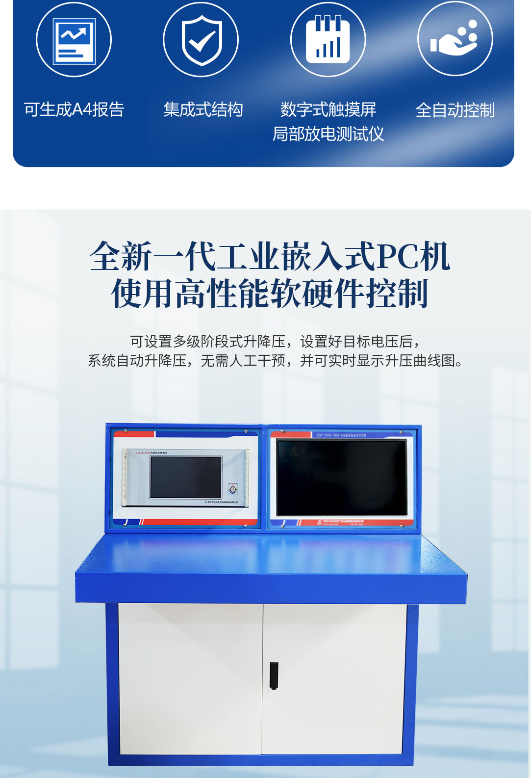 局部放電測試系統(tǒng)，局部放電檢測儀