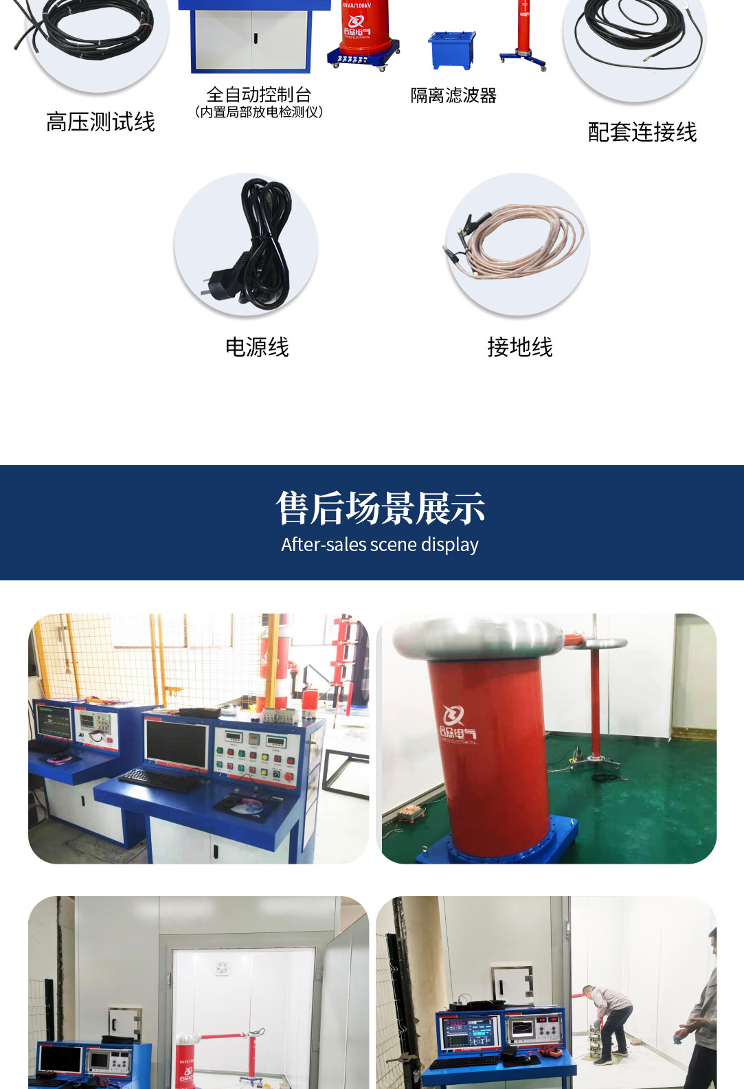 局部放電測試系統(tǒng)，局部放電檢測儀